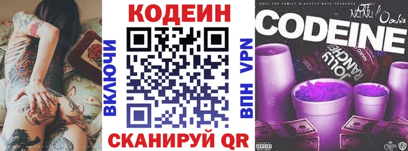 Codein Purple Drank цена Барыш