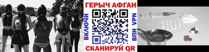 где найти Барыш ГЕРОИН Афган